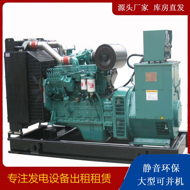 桐城出租发电机教您康明斯发电机怎样开启