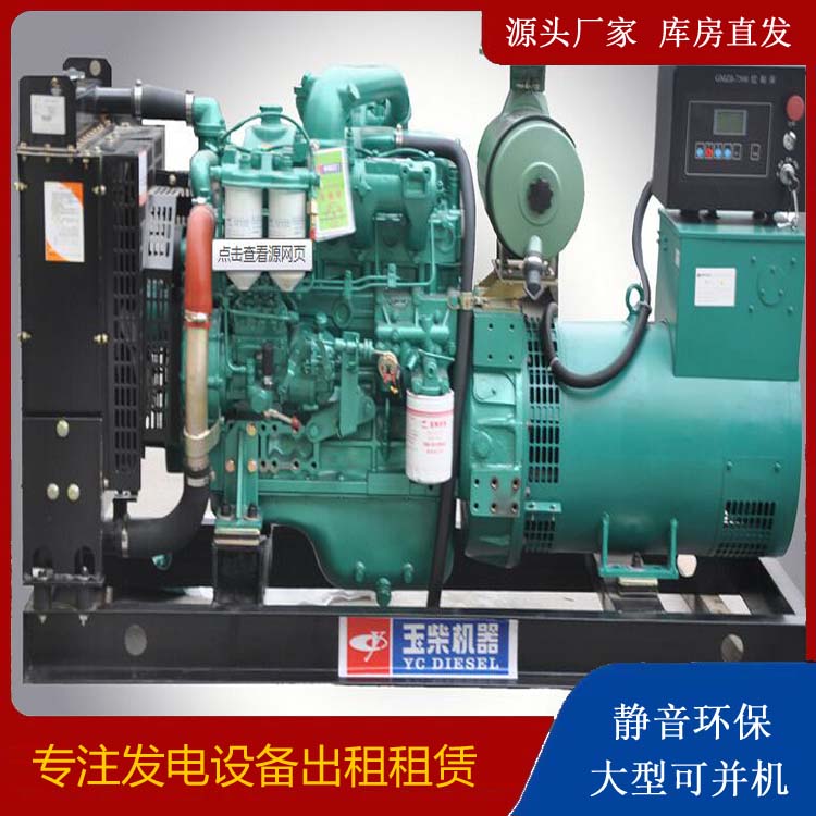 桐城出租发电机 柴油发电机组安全使用注意事项